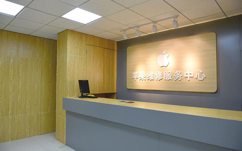 兰溪上海苹果维修服务网点